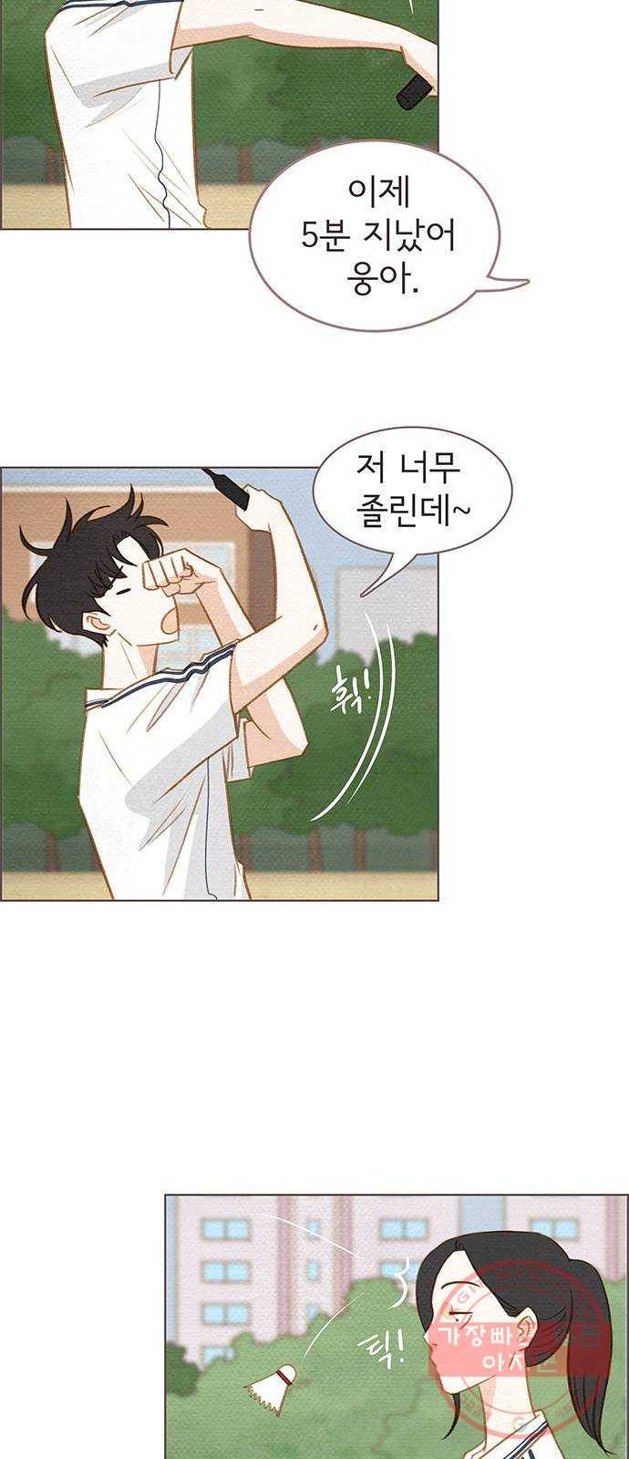 그 해 우리는 : 초여름이 좋아! 3화 42