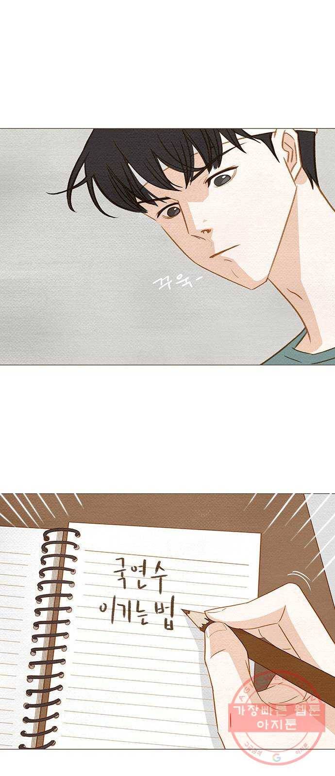 그 해 우리는 : 초여름이 좋아! 3화 53
