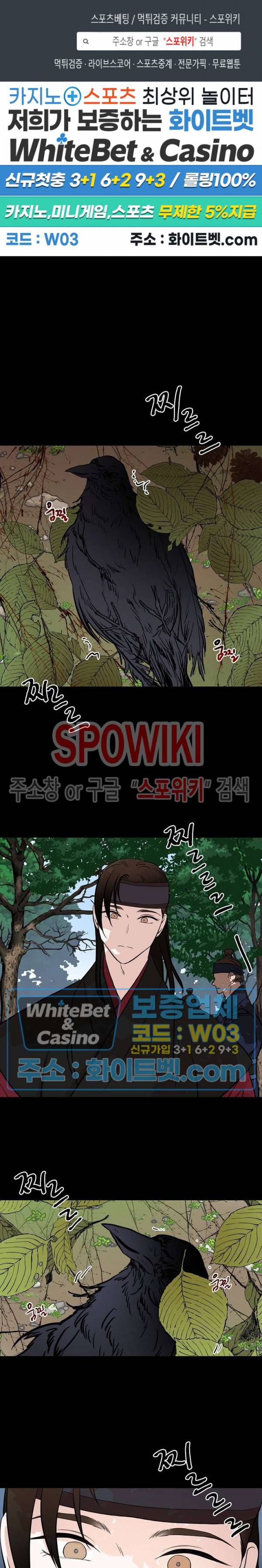 선녀탕 도난사건 23화 1