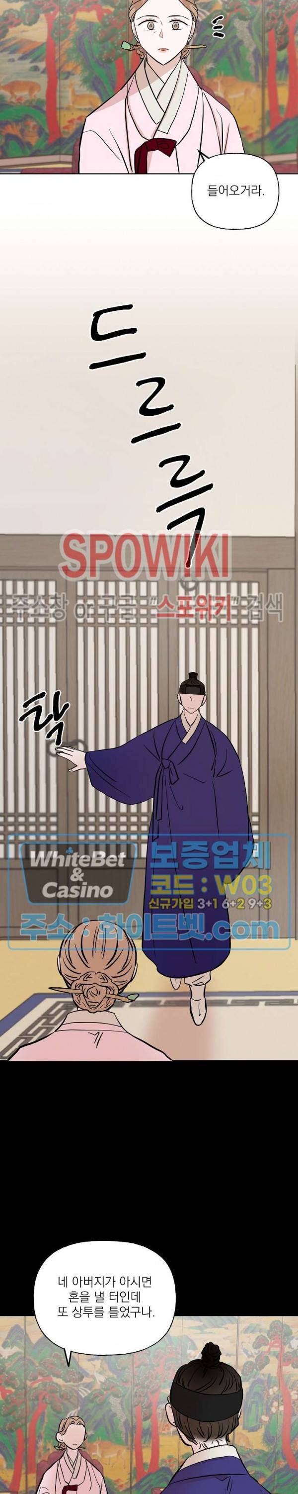 선녀탕 도난사건 23화 5