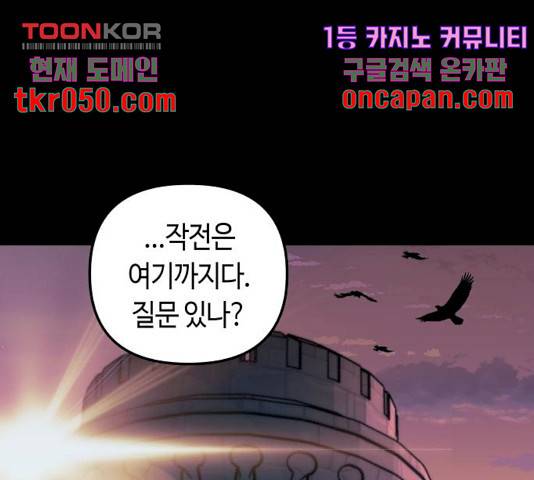 투신전생기 24화 1