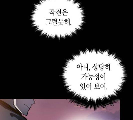 투신전생기 24화 3