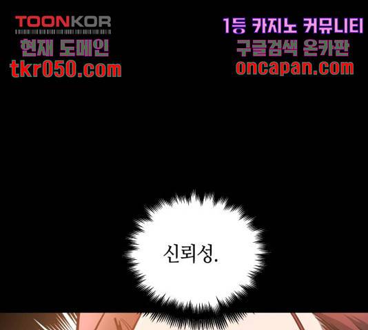 투신전생기 24화 5