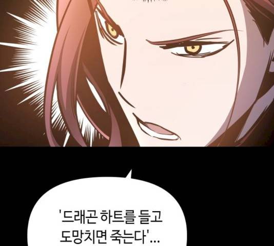 투신전생기 24화 6