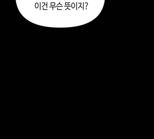 투신전생기 24화 7