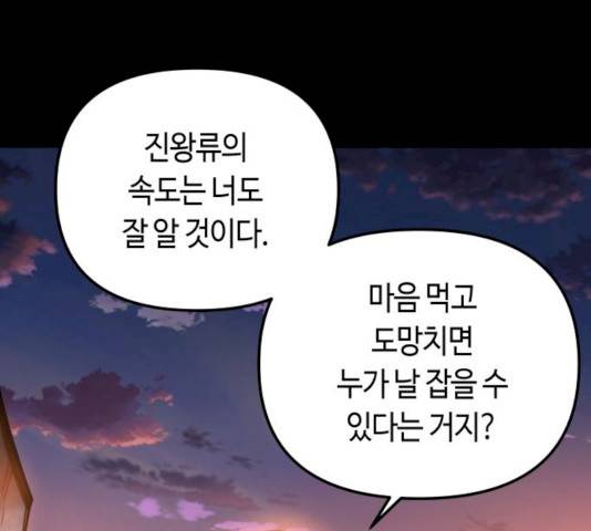 투신전생기 24화 8