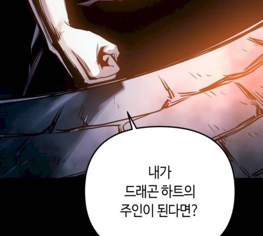 투신전생기 24화 10