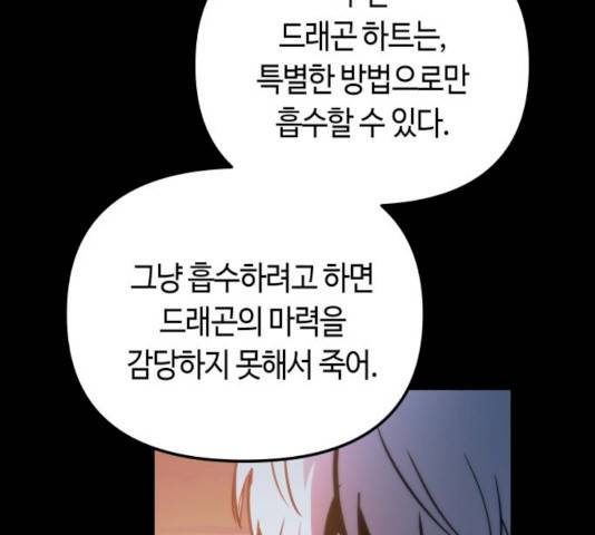 투신전생기 24화 13