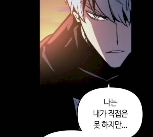 투신전생기 24화 14