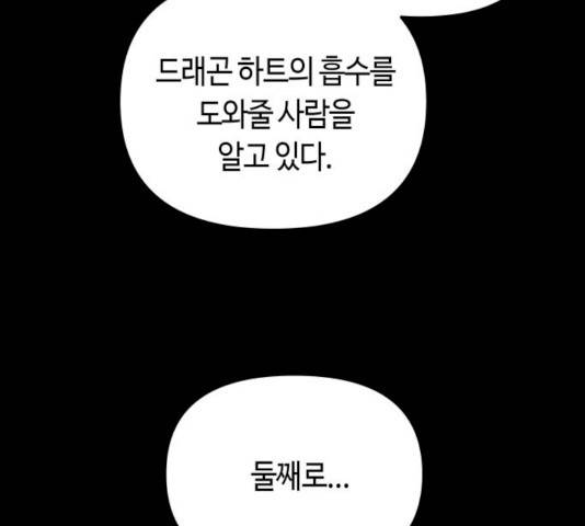 투신전생기 24화 15