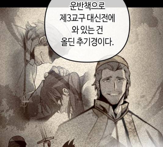 투신전생기 24화 17