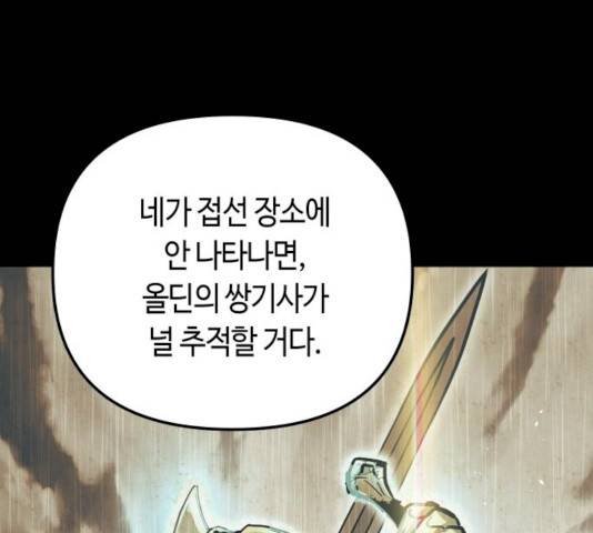 투신전생기 24화 20