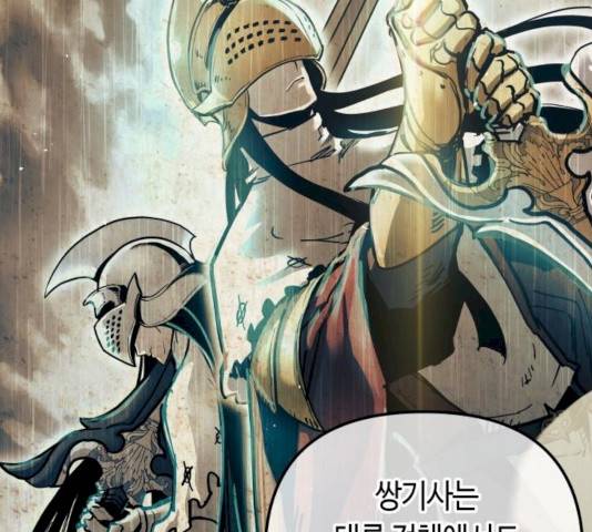 투신전생기 24화 21