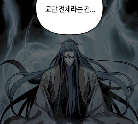 투신전생기 24화 24