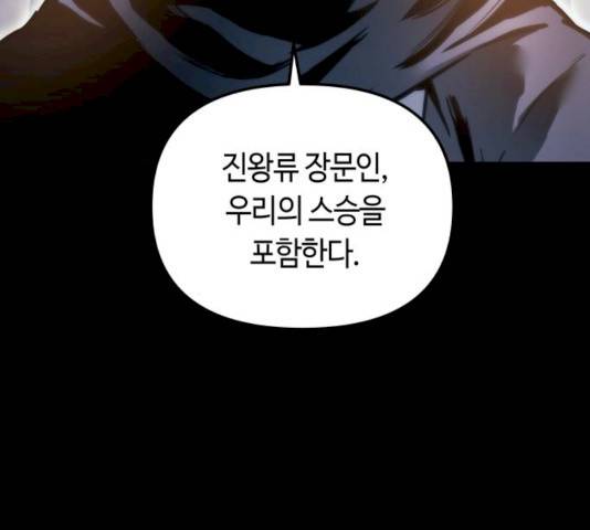 투신전생기 24화 26