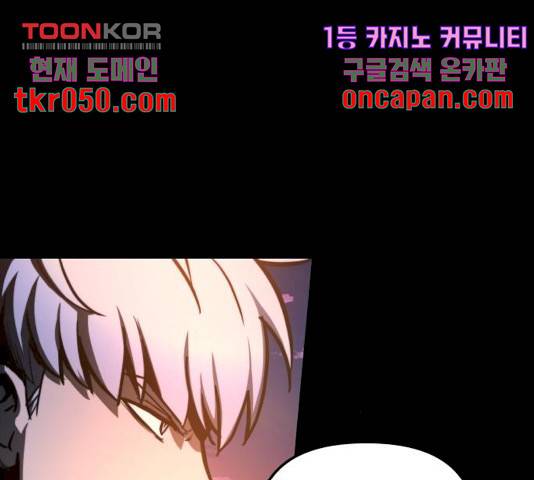 투신전생기 24화 27