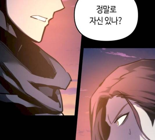 투신전생기 24화 28