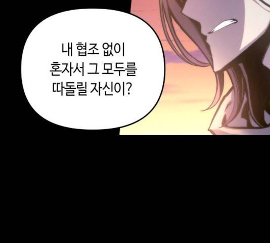 투신전생기 24화 29