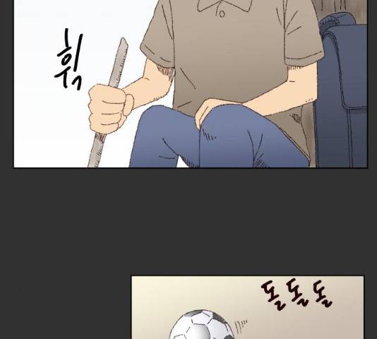 굿 리스너 30화 8