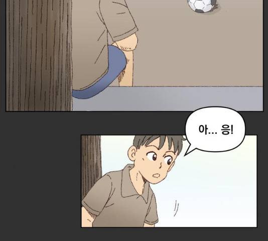 굿 리스너 30화 10