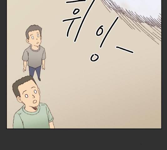 굿 리스너 30화 13