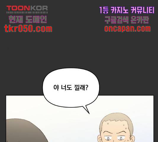 굿 리스너 30화 14