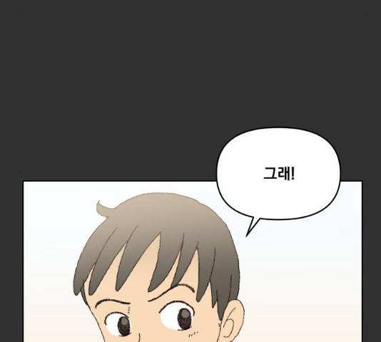 굿 리스너 30화 16