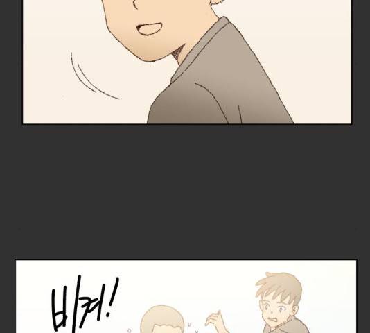 굿 리스너 30화 17