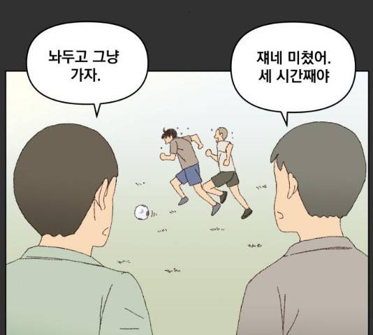 굿 리스너 30화 21