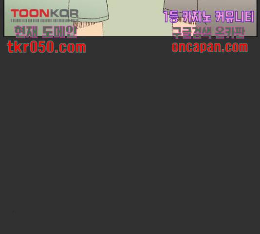 굿 리스너 30화 22