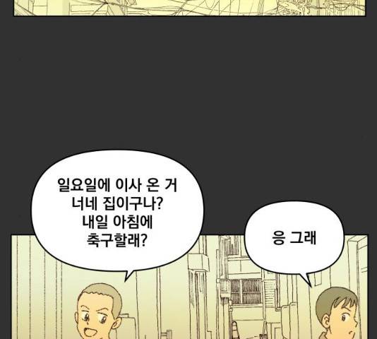 굿 리스너 30화 24