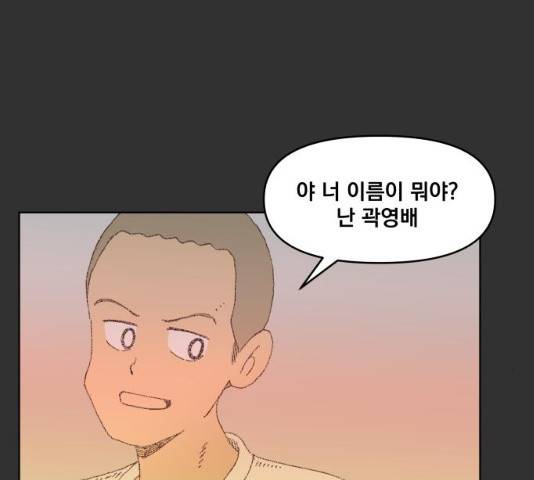 굿 리스너 30화 26