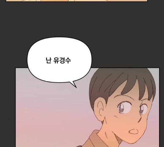 굿 리스너 30화 27