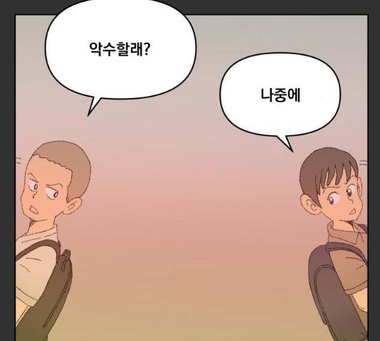 굿 리스너 30화 29
