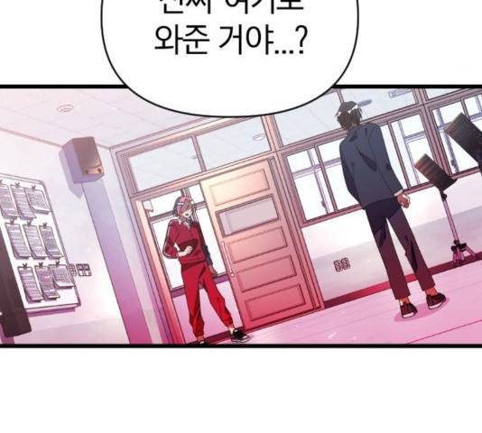 살아남은 로맨스 47화 5