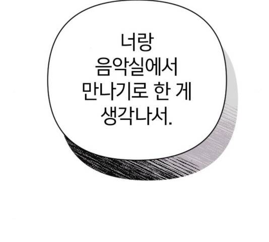 살아남은 로맨스 47화 16