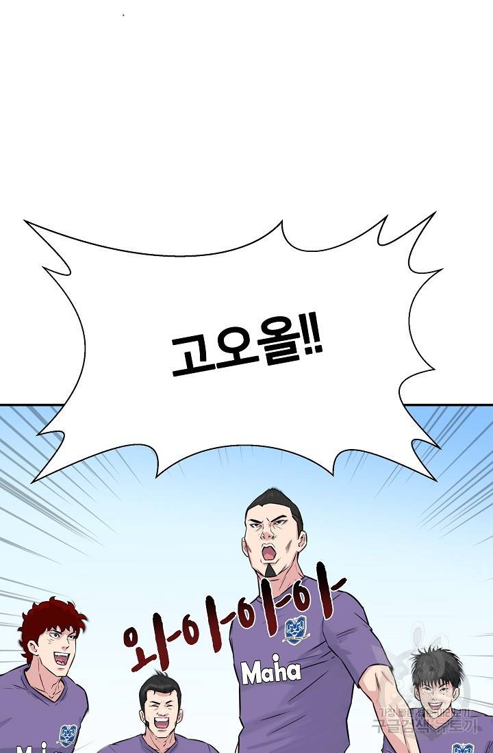 폭군의 필드 18화 3