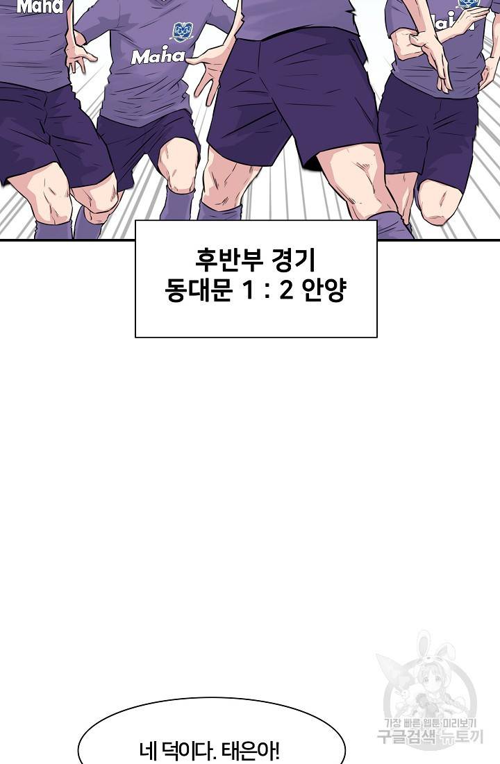 폭군의 필드 18화 4