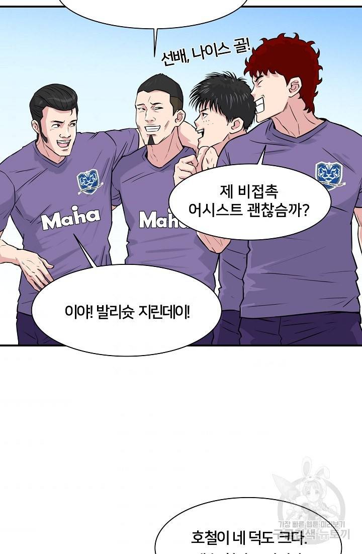 폭군의 필드 18화 5