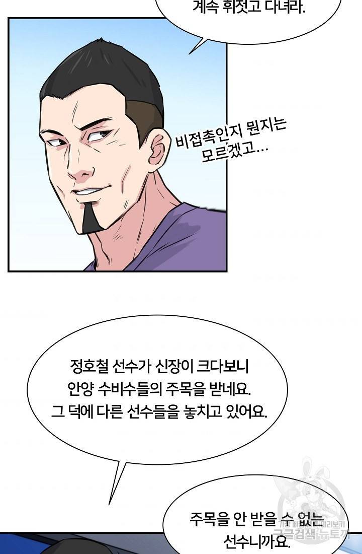 폭군의 필드 18화 6