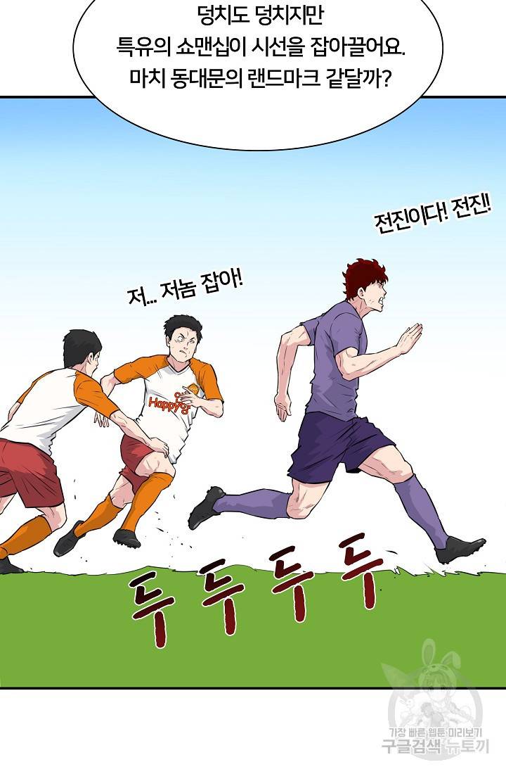 폭군의 필드 18화 8