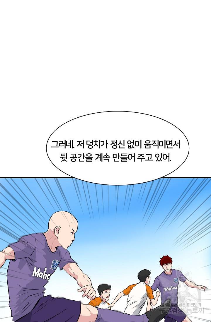 폭군의 필드 18화 9