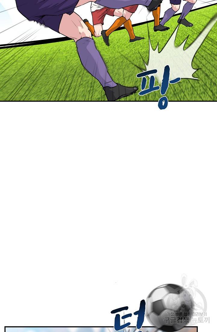 폭군의 필드 18화 10