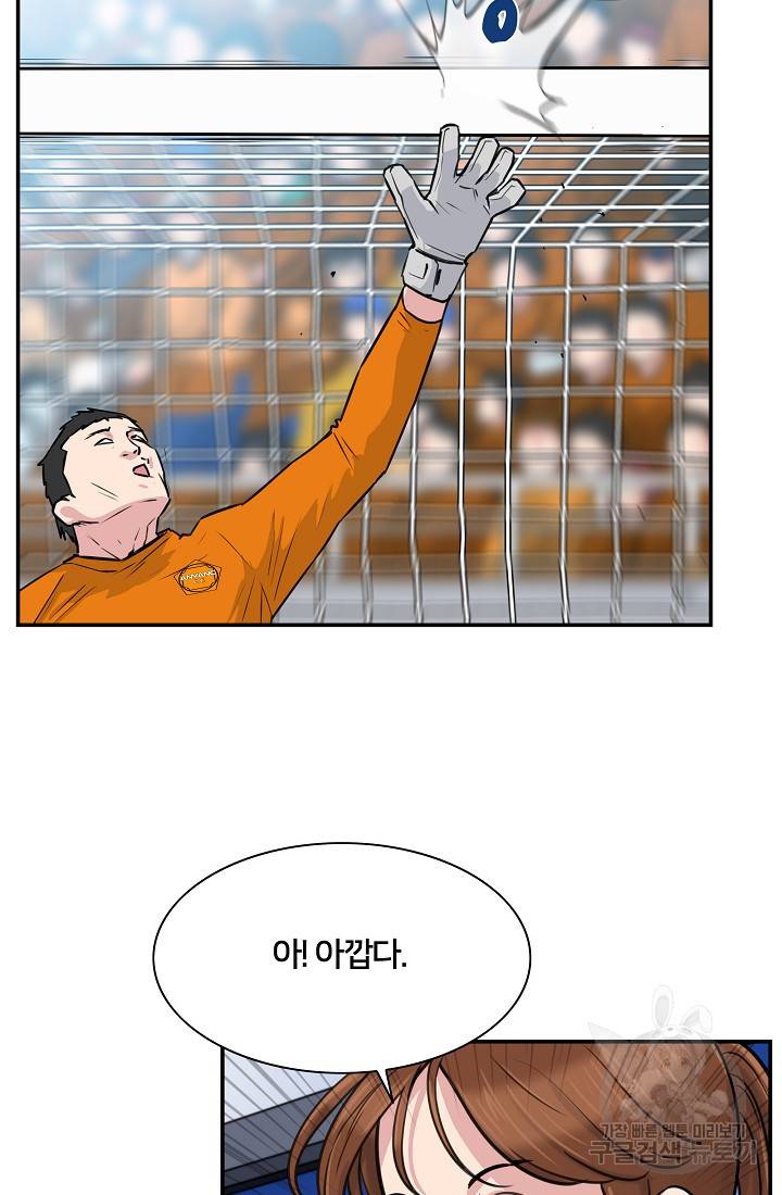 폭군의 필드 18화 11