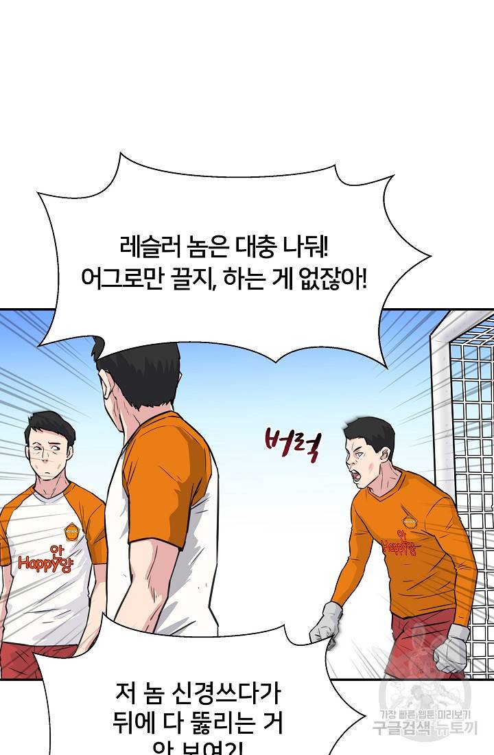 폭군의 필드 18화 14