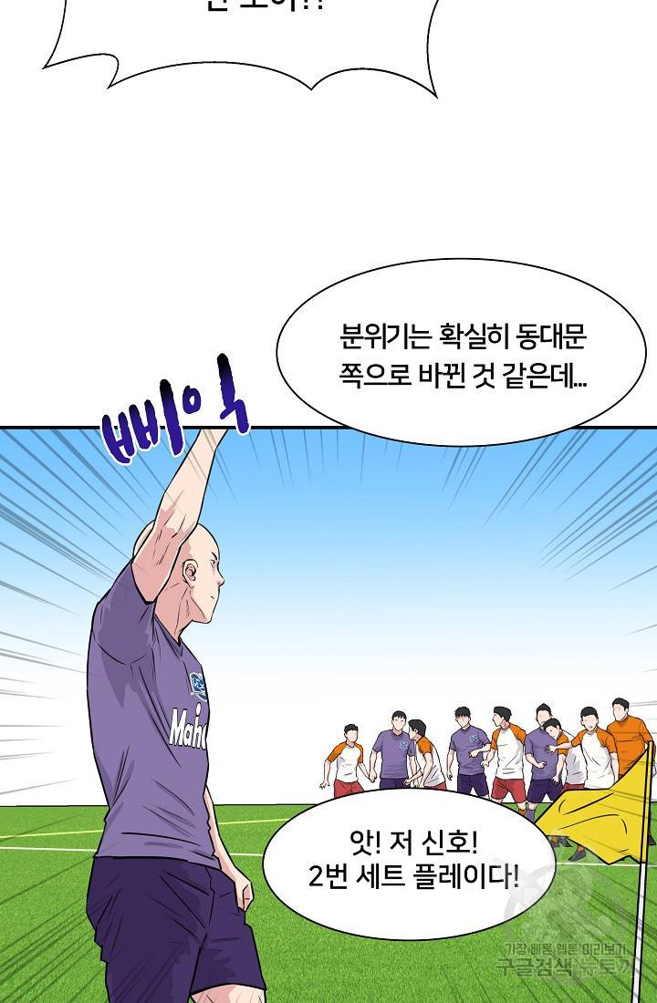폭군의 필드 18화 15