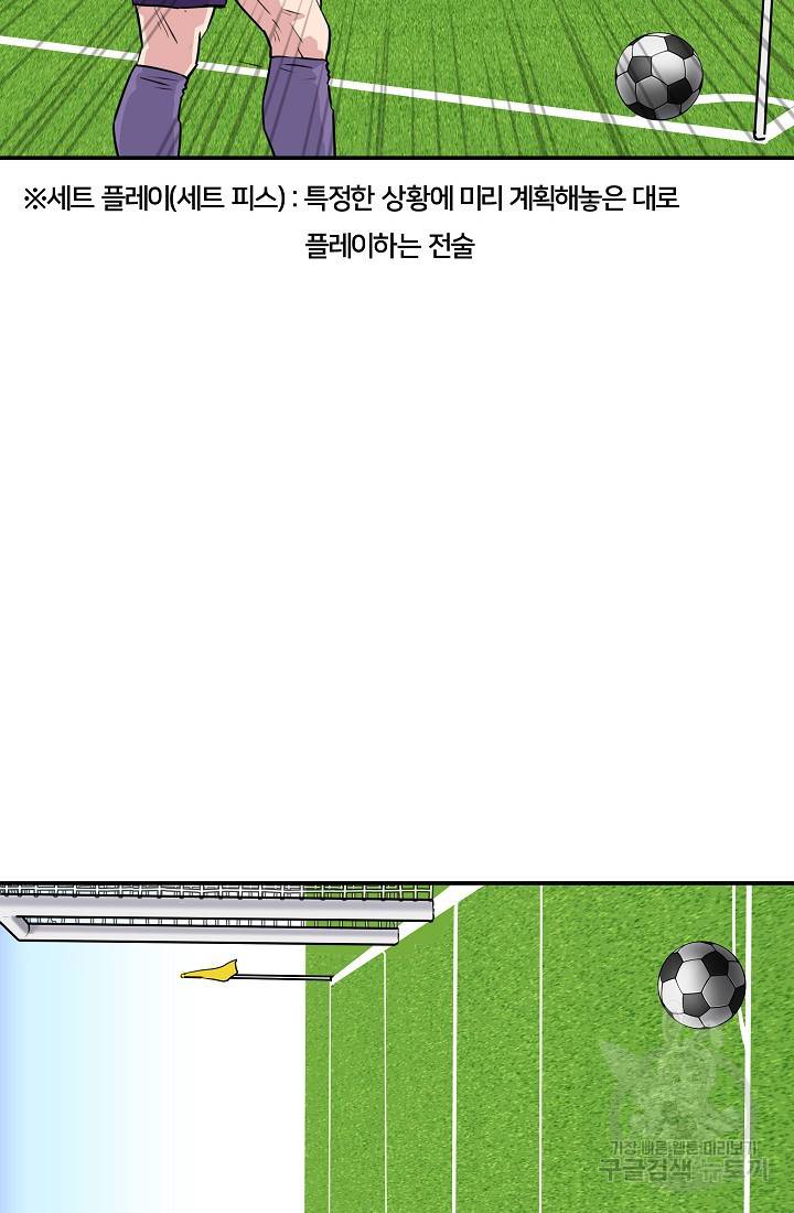 폭군의 필드 18화 16