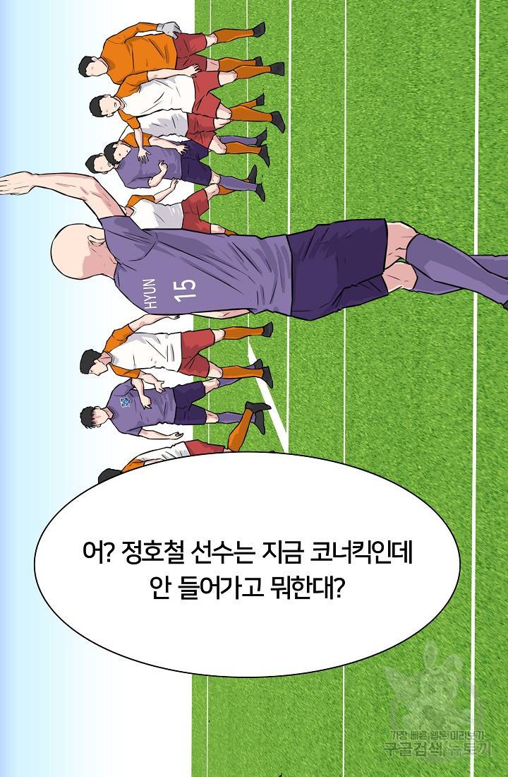 폭군의 필드 18화 17