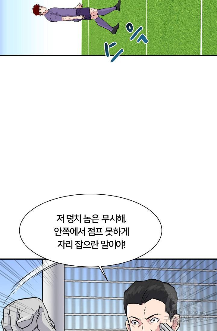 폭군의 필드 18화 18