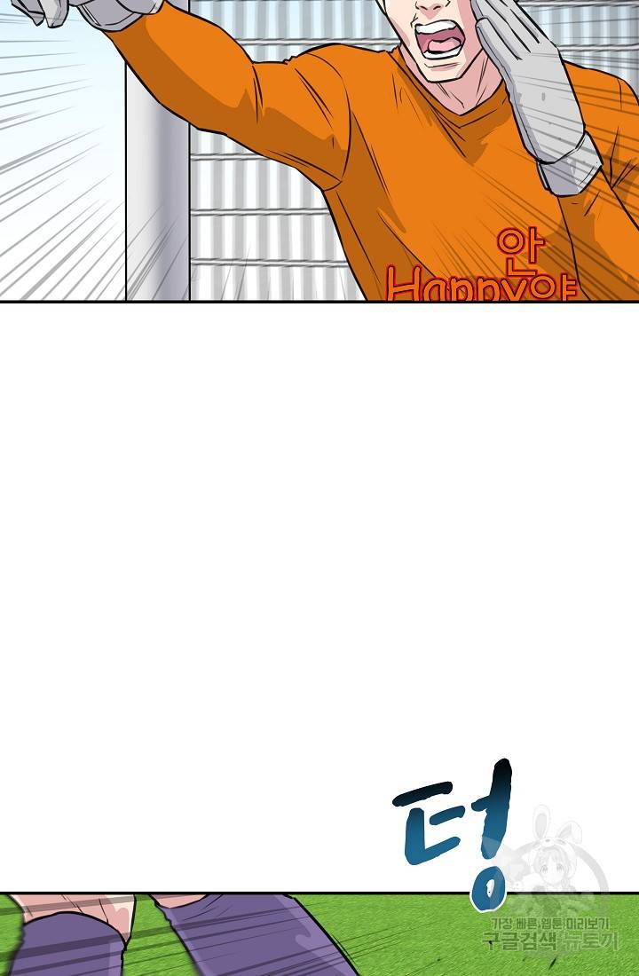 폭군의 필드 18화 19